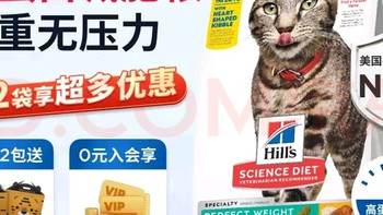 希尔思科学配方猫粮助力猫咪健康减肥