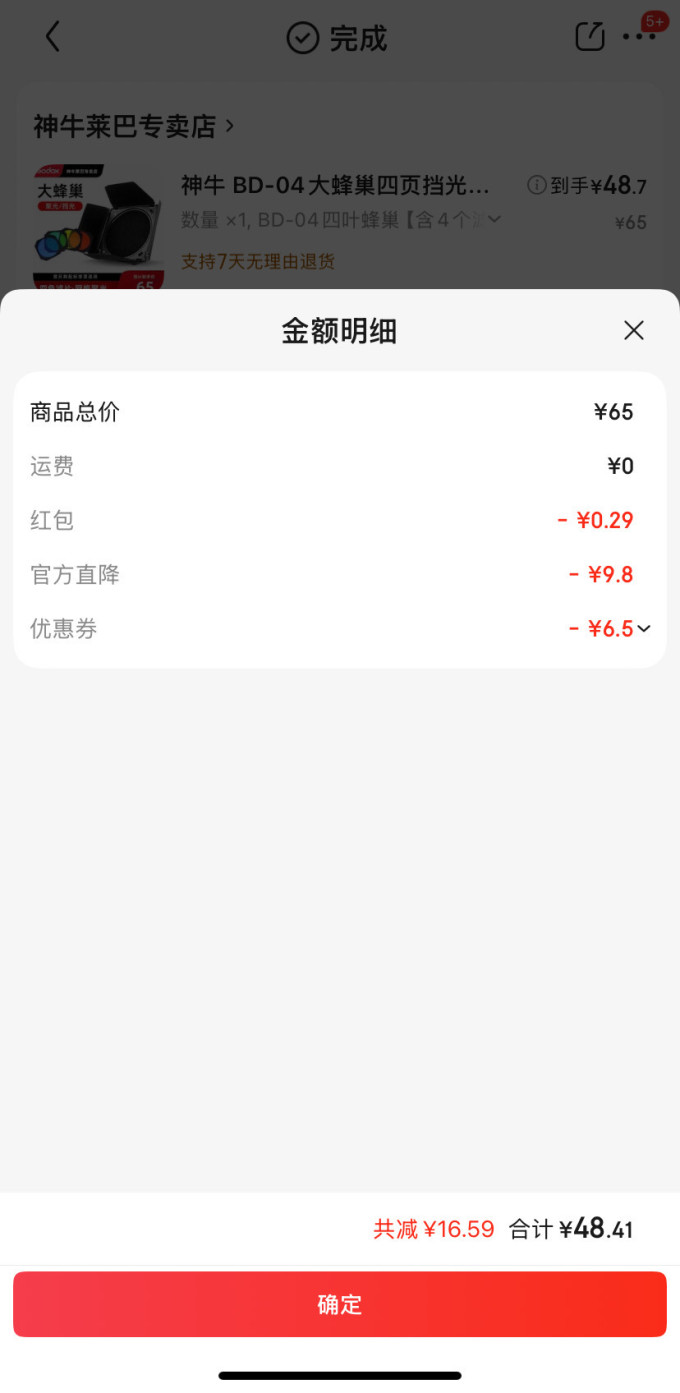 神牛相机配件