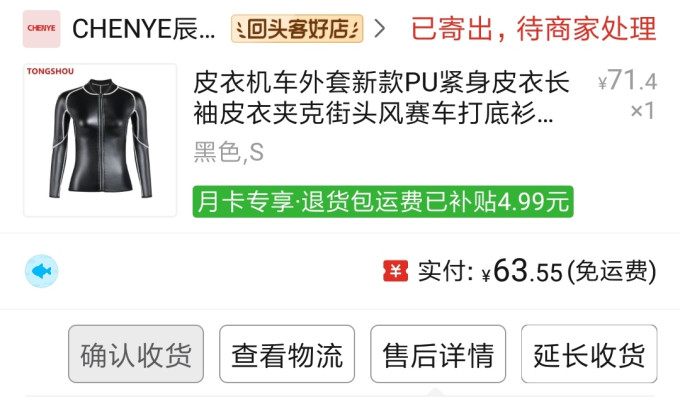 男外套