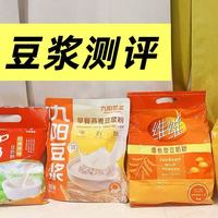 冬天来啦，测评了5款豆浆粉，一起来看看哪款值得囤？