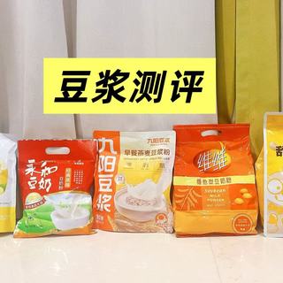 冬天来啦，测评了5款豆浆粉，一起来看看哪款值得囤？