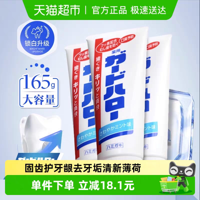 花王牙膏