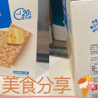 吃了这么多，还是常回购嘉顿苏打饼