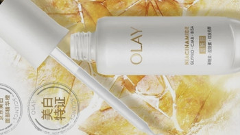 玉兰油OLAY水光小白瓶75ml抗糖美白