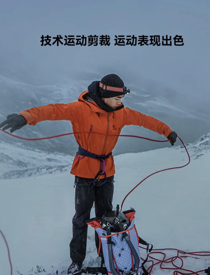 凯乐石冲锋衣