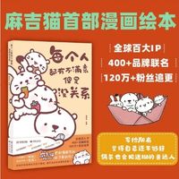 《每个人都有不满意，但是没关系》接纳不完美，让生活多一份松弛