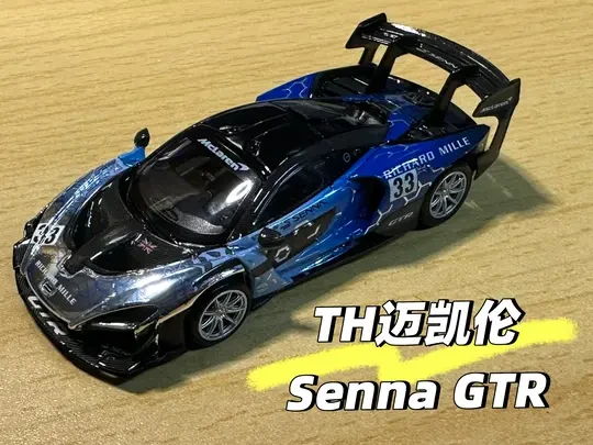 Trendshobby迈凯伦Senna GTR杭州展HEC