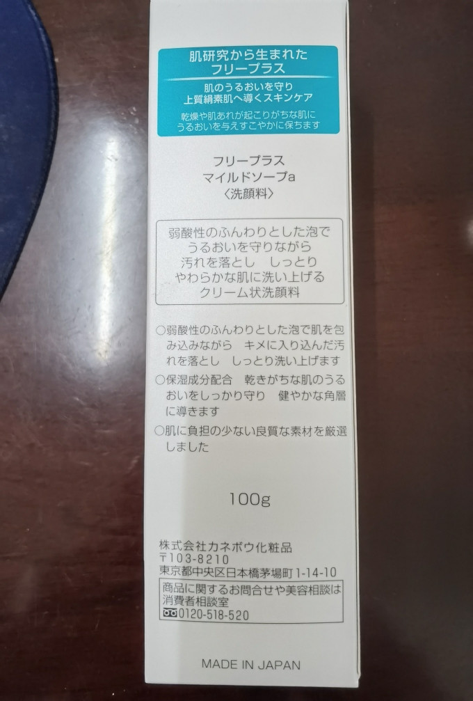 芙丽芳丝洁面摩丝