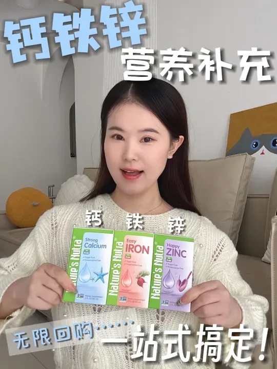 宝宝营养不会补？这组钙铁锌闭眼冲就好啦！