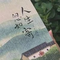 《人生忽如寄》，于烟火中觅得生命真意