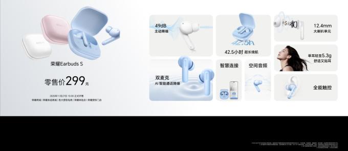 荣耀手机