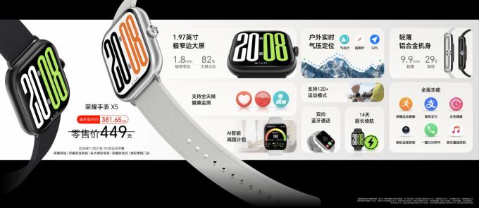 荣耀手机