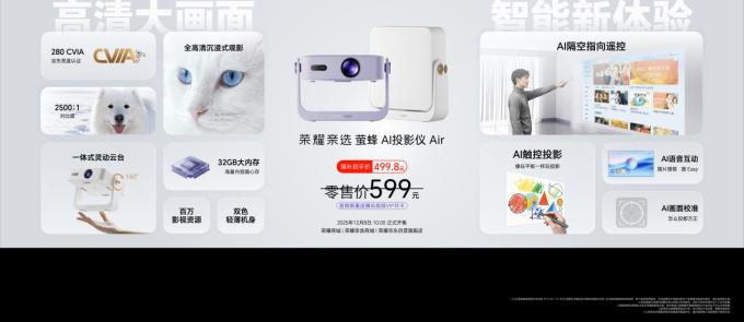 荣耀手机