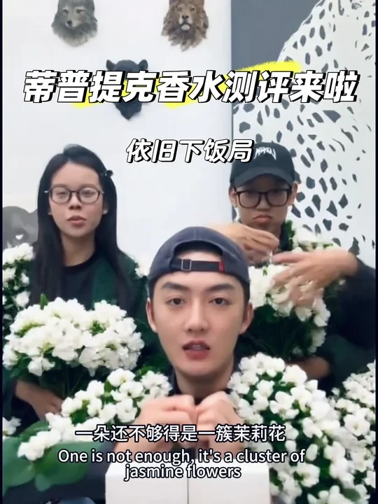 蒂普提克17瓶测评来啦！🔥