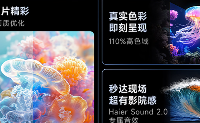 海尔小红花电视H5C：到底该不该冲？一篇文章告诉你！