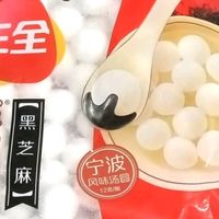 品味宁波风味黑芝麻汤圆特色