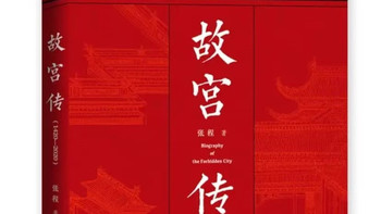 故宫六百年：时空交织中的文明史诗