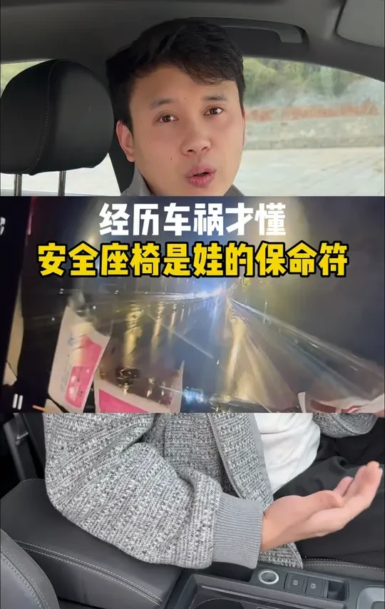 上个月带娃经历了一场车祸，安全座椅把娃护得毫发无伤，再一次真真切切的感受到安全座椅不是摆设，是娃的保命符！#育儿经验分享 #惠尔顿智转2pro+#万物皆可淘 #惠尔顿安全座椅#育婴知识#安全座椅推荐#