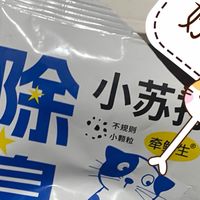 🐾养宠省心搭配｜除臭小苏打颗粒猫砂伴侣