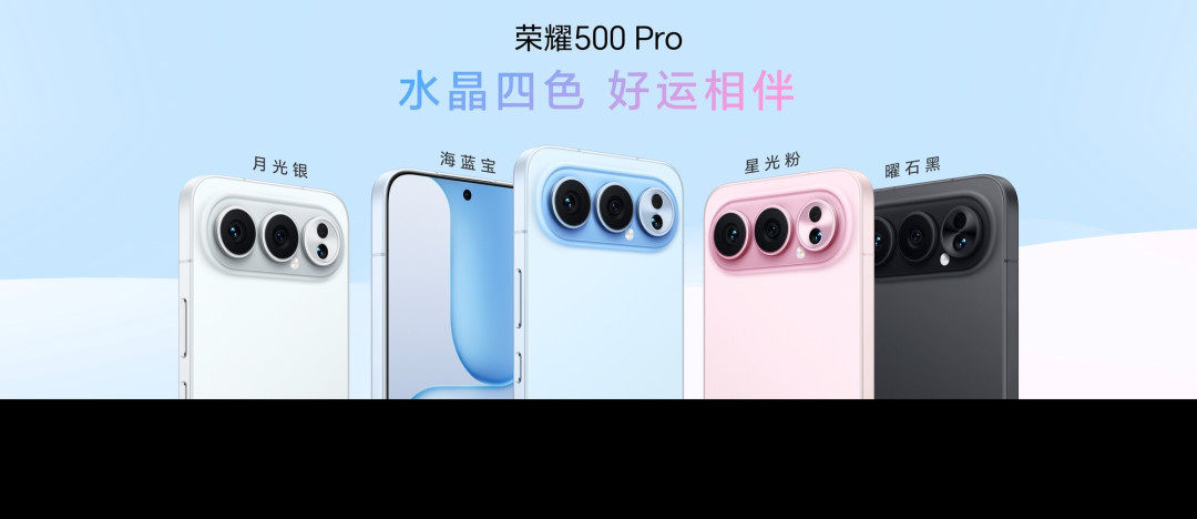 荣耀500系列惊艳亮相:超美水晶小直屏,颜值与实力并存
