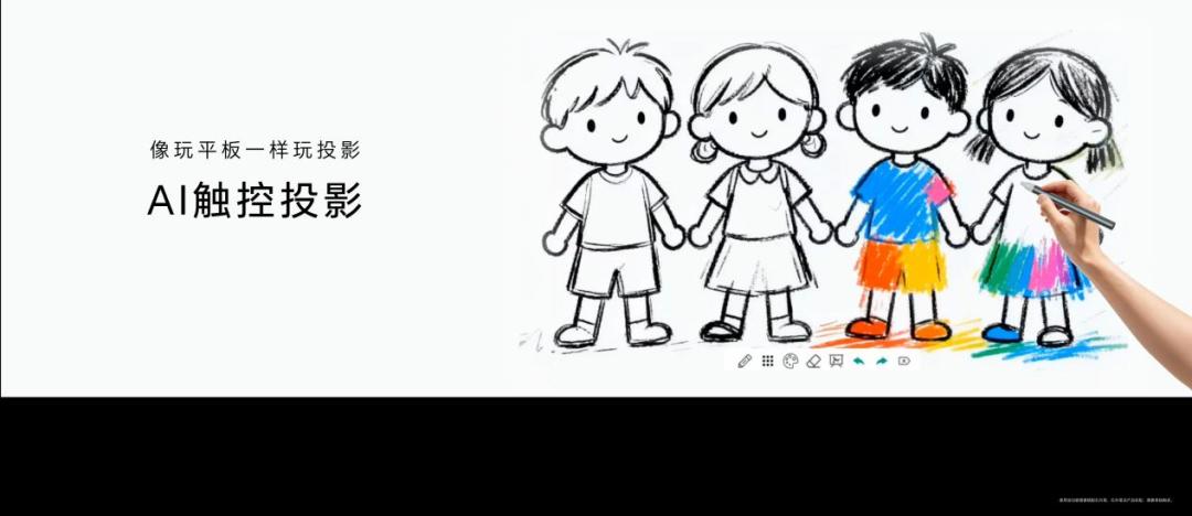 荣耀亲选 萤蜂 AI投影仪 Air重磅发布 499.8元国补价解锁AI触控投影新体验