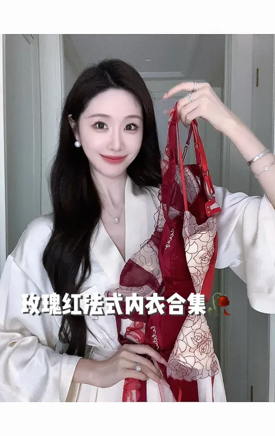 法式内衣🥀中国女人新年/备婚的浪漫红~