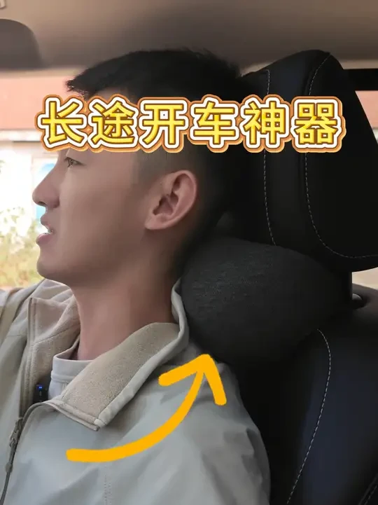 开长途再也不累的神器，用着超级舒服的头枕和腰靠#坦克300头枕 #夕多腰靠 #cicido