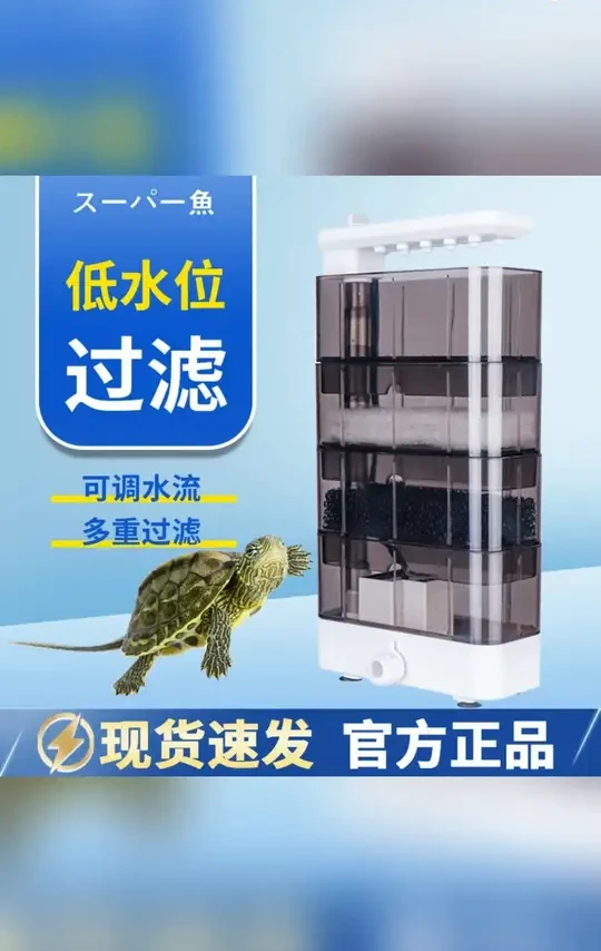 酷鱼低水位鱼缸龟缸过滤器多重过滤可调节水流强劲吸力鱼缸过滤#鱼缸过滤器 #多重过滤 #酷鱼 #可调节水流 #鱼缸用品