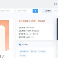 华为智选WIKO新机曝光：骁龙4 Gen 2+6480mAh大电池