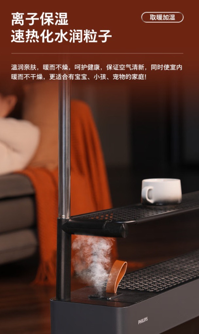 飞利浦其他取暖电器