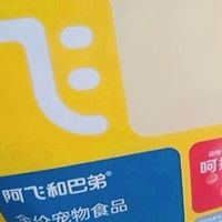 双十一购后晒：阿飞和巴弟E70猫粮的“美毛魔法”