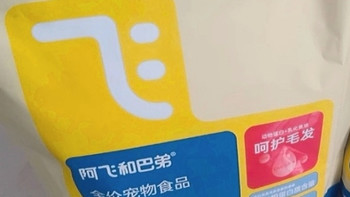 双十一购后晒：阿飞和巴弟E70猫粮的“美毛魔法”