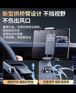 KOOLIFE车载支架，出行导航稳稳“靠得住”