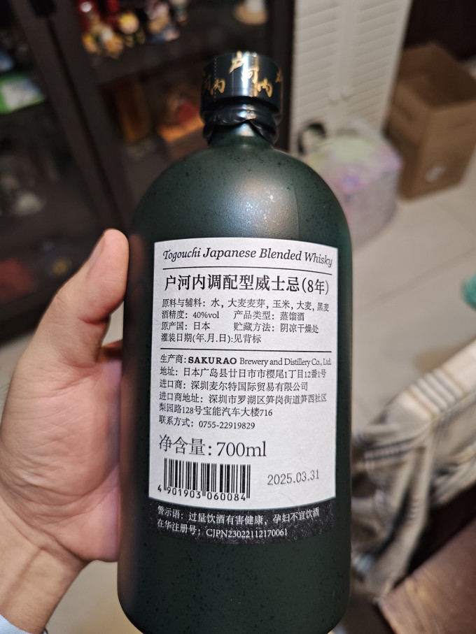 户河内洋酒