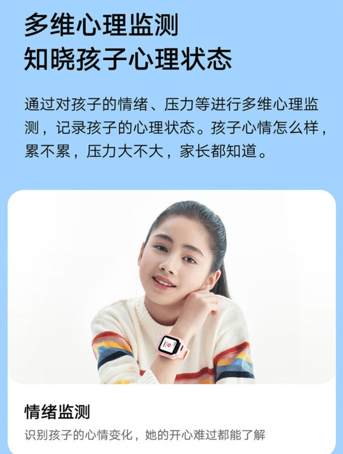 小米智能手表