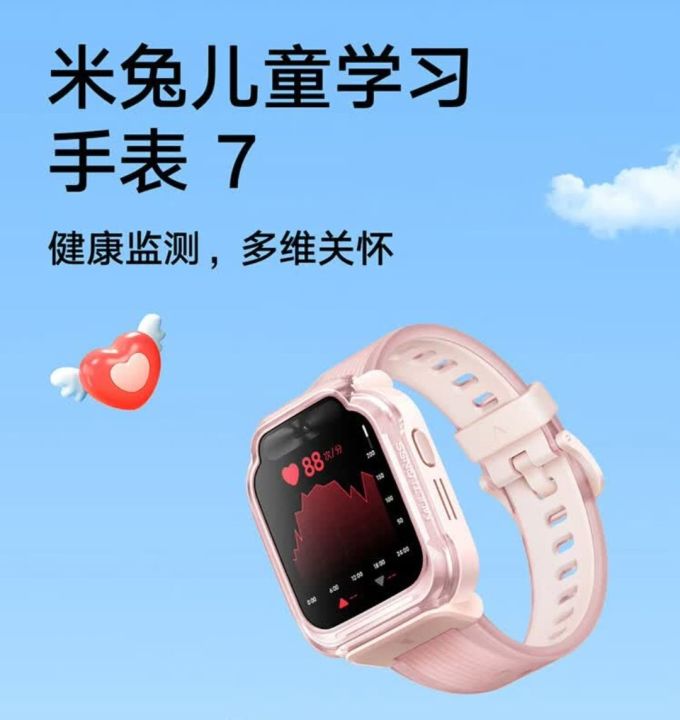 小米智能手表