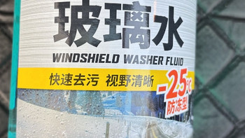 双十一购后晒：龟牌汽车玻璃水的“清晰视界”
