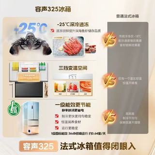 小户型封神冰箱！容声325L法式对开真的太懂家了✨