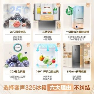 容声325L法式对开多门冰箱：小户型的“鲜”活革命