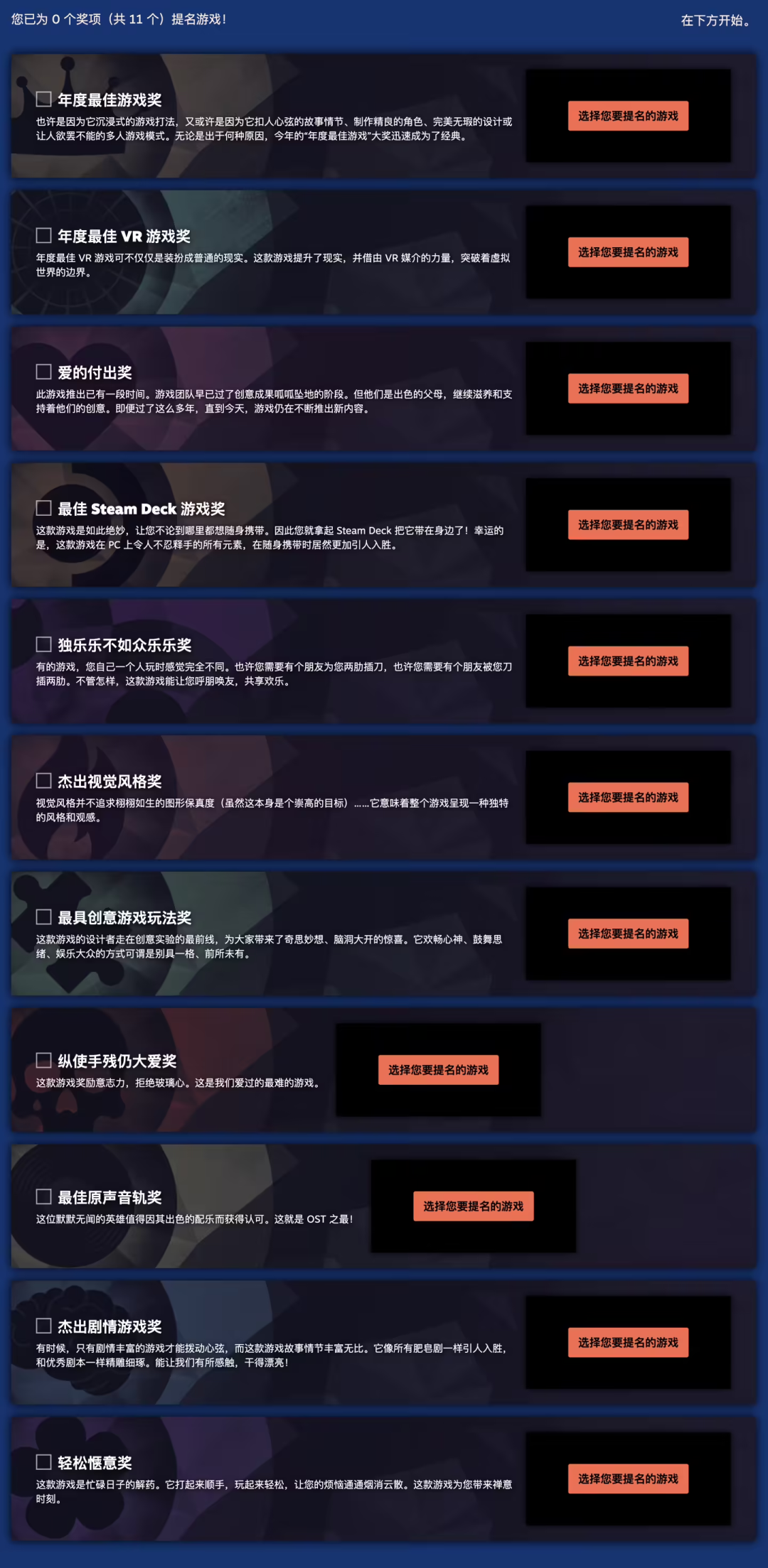 2025 年 Steam 大奖提名开启:11 大奖项火热角逐,玩家投票正式上线!