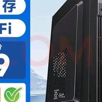 高性价比办公商用台式机推荐