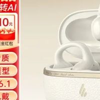 高性价比耳夹蓝牙耳机FitClip Ultra