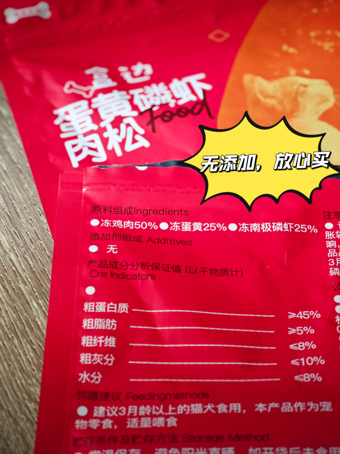 宠物零食