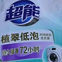 超能植翠洗衣液薰衣草香：天然洁净与护衣留香兼顾的高性价比之选