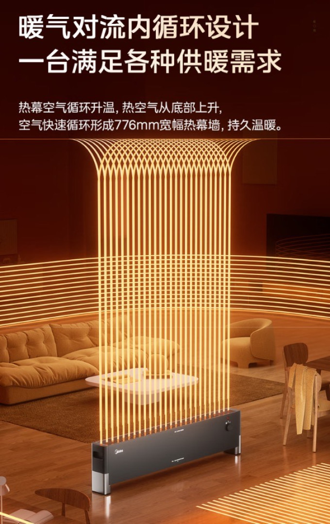 美的其他取暖电器