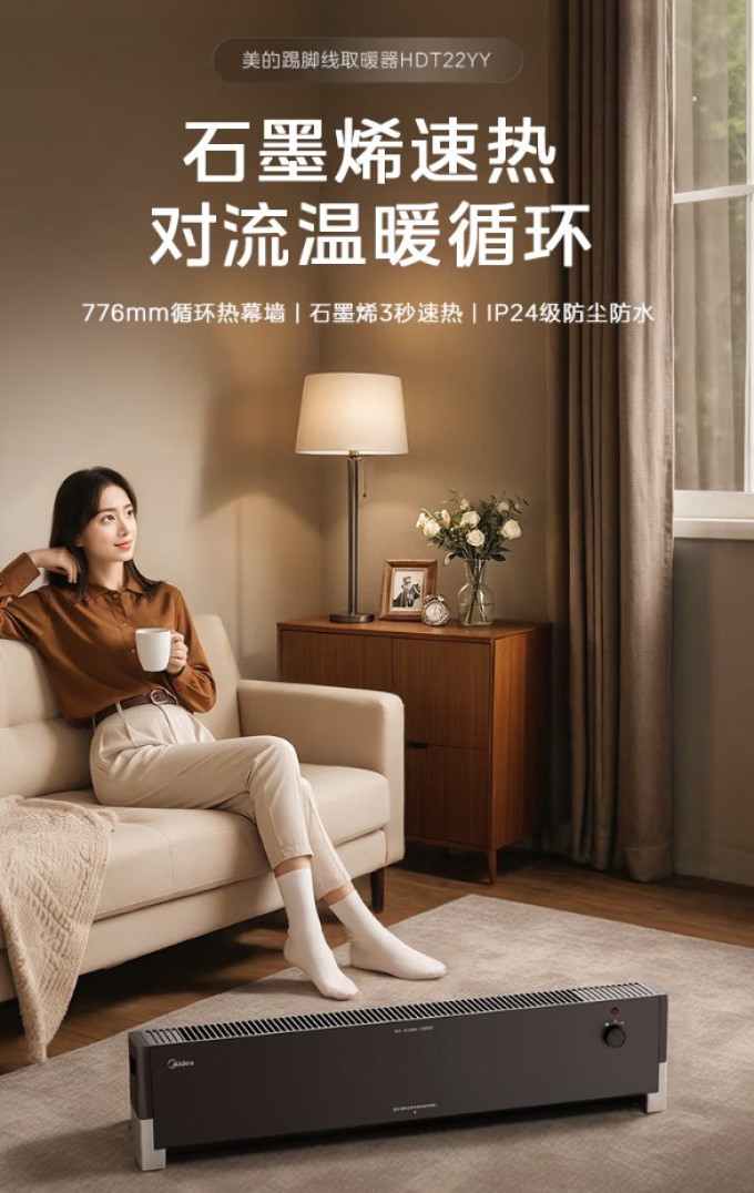 美的其他取暖电器