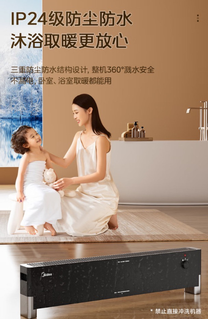 美的其他取暖电器