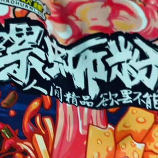 好欢螺螺蛳粉，我的深夜食堂！