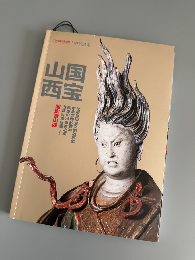 中国国家地理期刊杂志