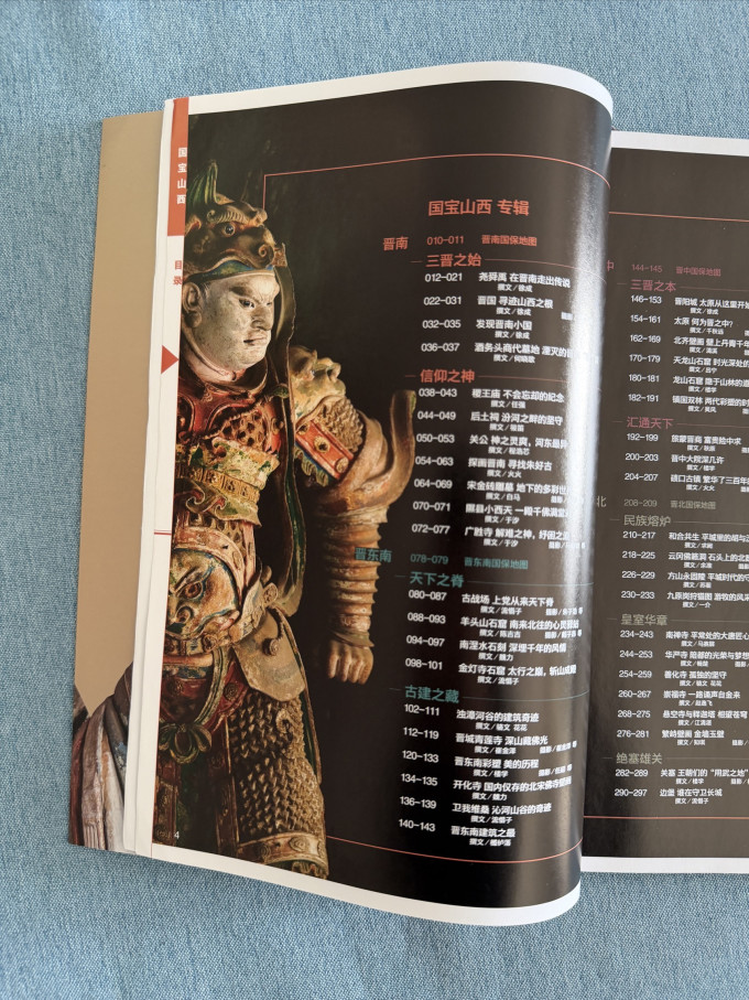 中国国家地理期刊杂志